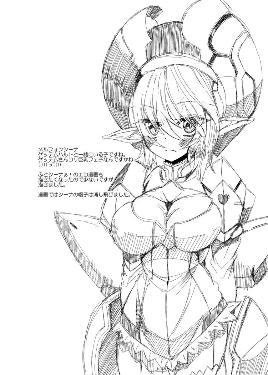 PSO2 Matoi-chan to Ecchi na Quest