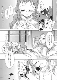 [KURO] Haru no Ame -Spring Drops-