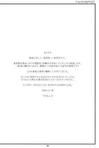 (C71) [Uso Seisakujo (Solomon K)] Aliens (Ichigo Mashimaro)