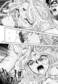 (C49) [RPG COMPANY (Toumi Haruka)] Liberty Bell (Ah! My Goddess!) [English]