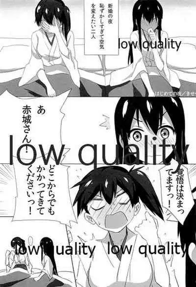 Akagi x Kaga Shinkon Shoya Anthology - 1st bite