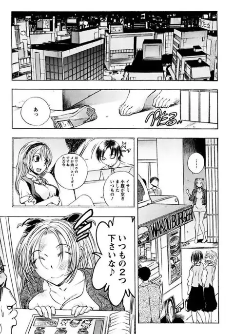 Boku no Ojou-sama Innyu Maid Yashiki