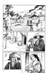 [Koike Kazuo, Kojima Goseki] Hanzou no Mon Vol.11