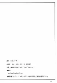 (C84) [Neko Irazu (Nekonyan)] Perori-ke (Minami-ke)