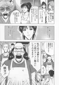 [Nagashima Chosuke] Jet Joushi 2