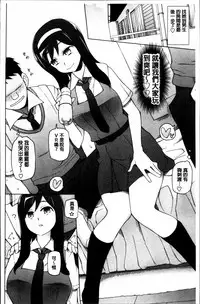 [Miito Shido] Dosukebe Appli [Chinese]