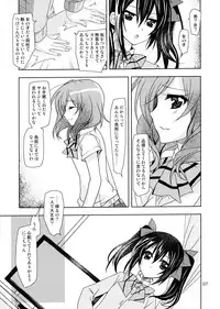 (COMIC1☆8) [PLUM (Kanna)] Otoshiana Kara no Shutsudai (Love Live!)