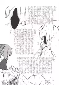 [LUNATIC PROPHET (Arimura Yuu)] Oshikkollection Kuchikukan Hen San (Kantai Collection -KanColle-) [Digital]