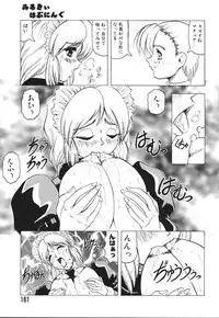 [Jamming] Oni no Mori