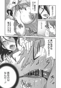 [Kotoyoshi Yumisuke] yarisugi nikujukujo