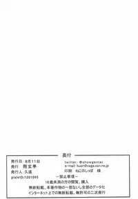 (C92) [Shougentei (Kuon)] Kamochiu (Kantai Collection -KanColle-)