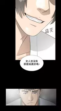 Dangerous game 危险性游戏 Ch.1-10 [chinese]