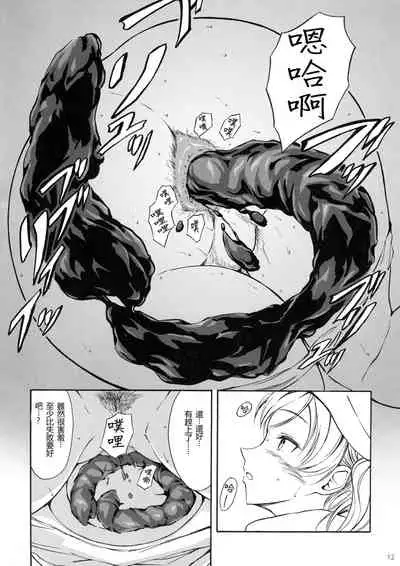 Haisetsu Shoujo 13 Hinako no Chotto Hazukashii Ichinichi