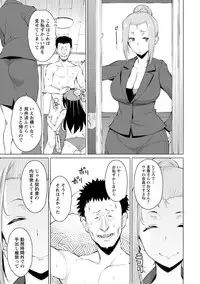 [Ryuuta] Mitsuji [Digital]