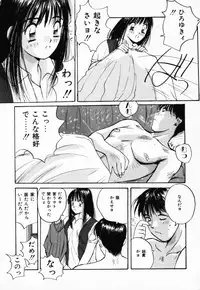 [Katase Shou] Futari no Himitsu | The Secrets of Two Persons