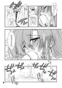 (C80) [Girigiri Nijiiro (Kamino Ryu-ya)] Hina to Hayate (Hayate no Gotoku!)