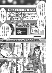 [Onikubo Hirohisa, Taki Reiki] Kaikan Hime Yuugi