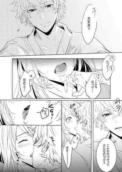 [STCN] Momo no Hana to Shoya no Tsuki