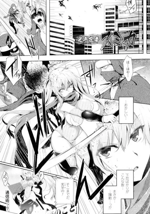 Ikusa Otome. Kairaku Ni Nomareiku