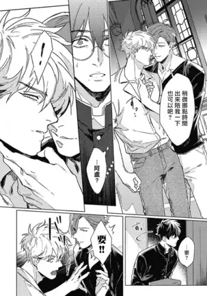 LATINUM BLOOD 白金之血 01 Chinese