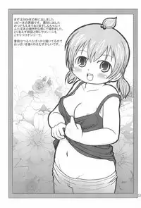 (SHT2011 Haru) [BOOKS Takada (Yoshi-Puu)] Daisukissu (Mitsudomoe)