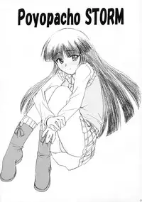 (C64) [Poyopacho (UmiUshi)] Poyopacho STORM (GAD GUARD)