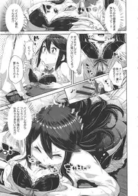 [Akuma] Kurideka Junkie