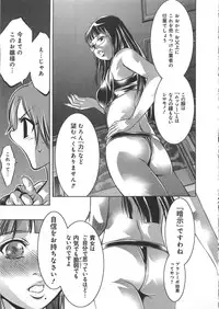 [Onikubo Hirohisa, Taki Reiki] Kaikan Hime Yuugi