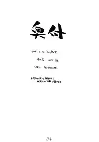 (C69) [MARUARAI (Arai Kazuki)] abyss (Tales of the Abyss)