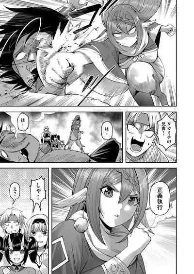 Kichiku Eiyuu Vol.05