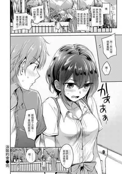 My Sweet Devil | 我的甜蜜惡魔