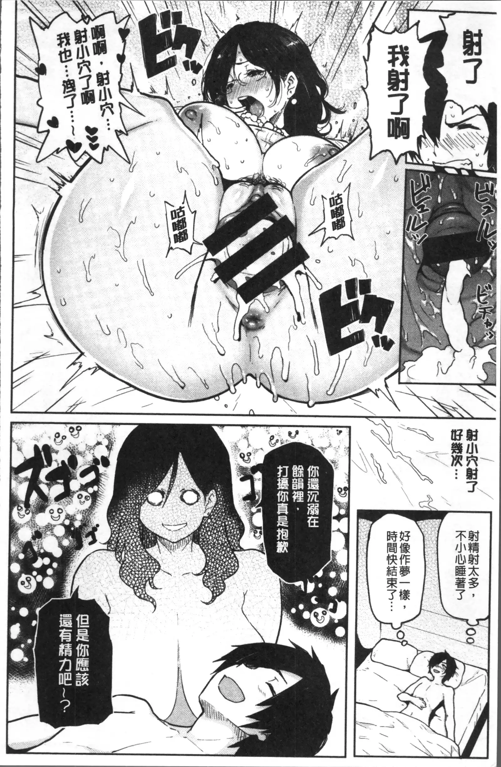 NIKUHITSU ~Sensei no Fukujuu Lesson~