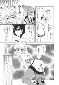 [Anthology] Kodomo Janai Mon (Kodomo no Omocha)