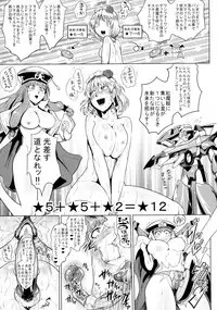 (Kouroumu 10) [Totsugasa (Sagattoru)] Kettou Ingi Ihen - Duelitia Sensation (Touhou Project)