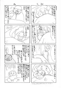 [Umino Yayoi] Zange no Neuchi mo Nai