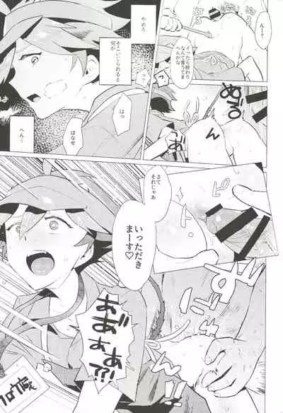 (C97) [1145 (Iishiko)] Daininki Shop Tenin no Ano Ko no Shoutai wa Jitsuwa… (SHOW BY ROCK!!)