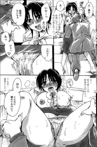 [Amatsuki Ruri] Sensei wa Oshiego to Koi o Suru?