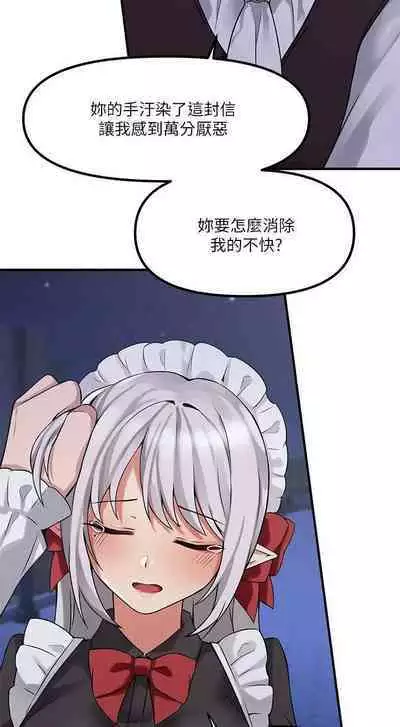 Elf Who Likes to be Humiliated Chapters 1 to 10