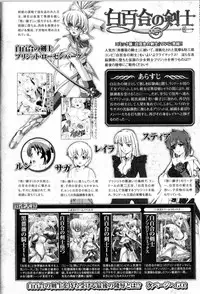 [Anthology] Toushin Engi Vol.10