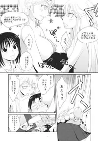 (C80) [Shungabu (Kantamaki Yui)] Cherry Ride (Genshiken Nidaime)