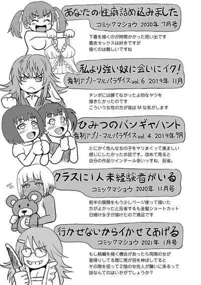 [Enpuro] Kyonyu Hatsujo Toransu [Digital]