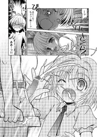 [McNail Koubou (Cloth Tsugutoshi)] Sakura Remix (Cardcaptor Sakura) [Digital]