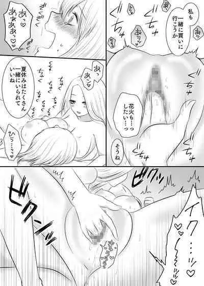 Yuri 4 Sakuhin Tsumeawase