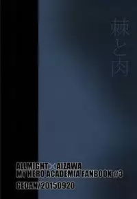 (Douyara Deban no Youda!) [Gedan (Chiyako)] Toge to Niku (My Hero Academia)