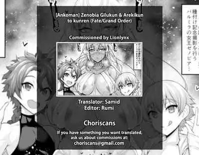 [Ankoman] Zenobia Gilukun & Arekikun to kunren (Fate/Grand Order) [English] [ChoriScans]