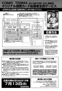 COMIC Tenma 2015-07