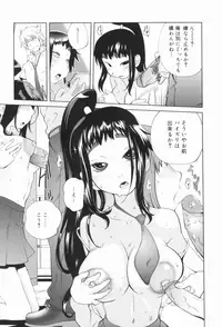 [Kotoyoshi Yumisuke] Kumikyoku Mitsunyuu - Mammosus Vacca Narratio