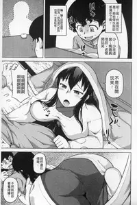 [Takatsu] Ou-sama Appli - King App | 國王APP [Chinese]