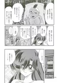 [Kamitou Masaki] Seirei Tokusou Fairy Saber W - Shiryoukan no Wana