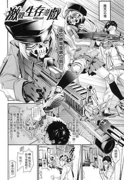 Utsushiyo to Osanaduma | 娑婆現世的嬌小狐妻